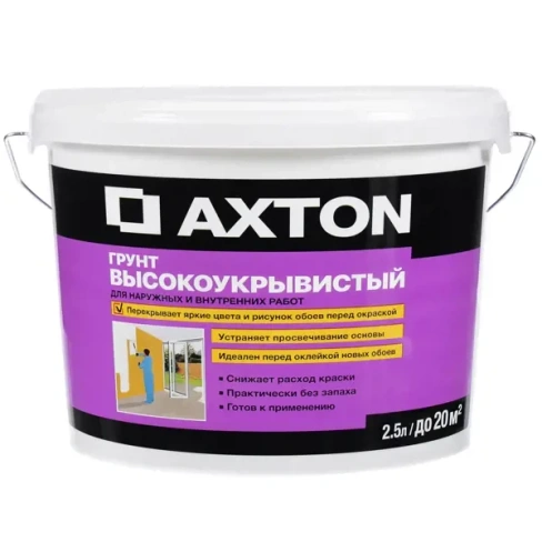 Грунтовка кроющая Axton 2.5 л AXTON