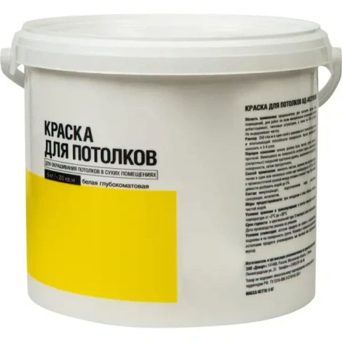 Краска для потолков цвет белый 5 кг