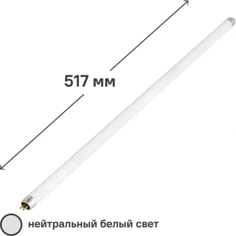 Лампа люминесцентная Osram T5 G5 13 Вт нейтральный белый свет 640 OSRAM