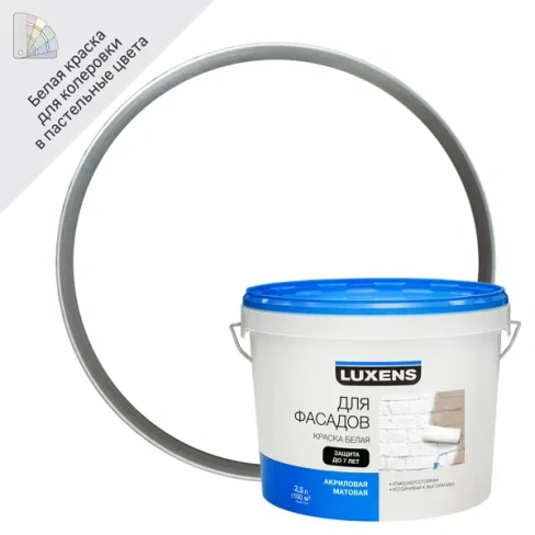 210983839 Краска фасадная Luxens цвет белый матовая база А 2.5 л LUXENS