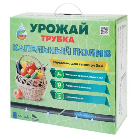 Комплект для капельного полива «Урожай-капельная трубка» для теплицы 3x4 м. Основной УРОЖАЙ