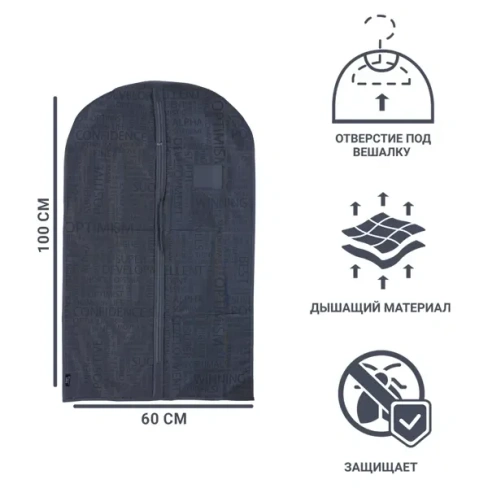 Чехол для одежды 60x100 см полиэстер цвет серый JOCCA URBAN