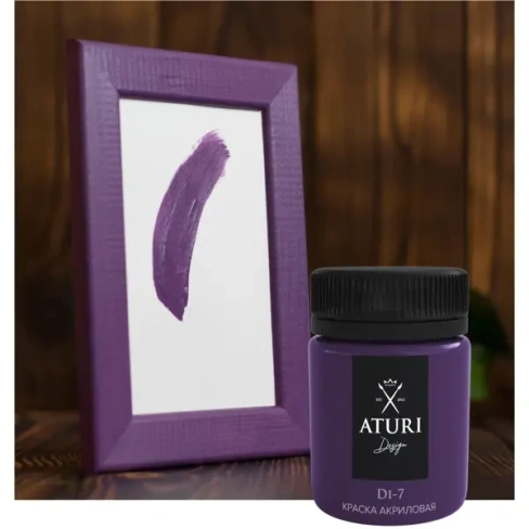 Краска акриловая Aturi цвет фиолетовый 60 г ATURI DESIGN