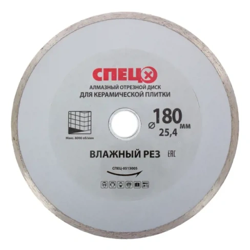 Диск алмазный Спец со сплошной кромкой 180x25.4x2.2 мм СПЕЦ