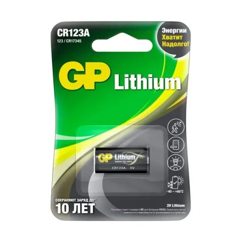 Батарейка литиевая GP CR123A