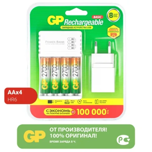 Зарядное устройство GP GP270AAHC/CPBA 0.3 A