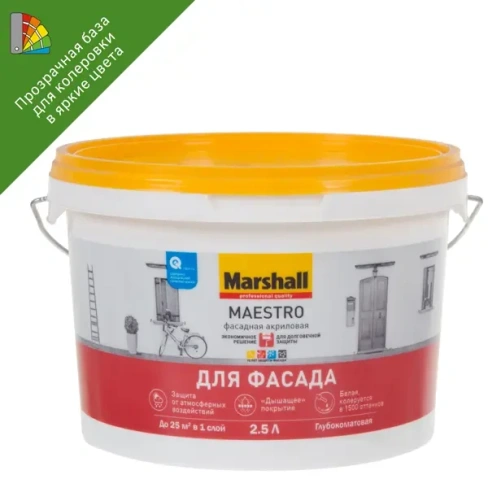 Краска для колеровки фасадная Marshall Maestro прозрачная база BC 2.5 л MARSHALL