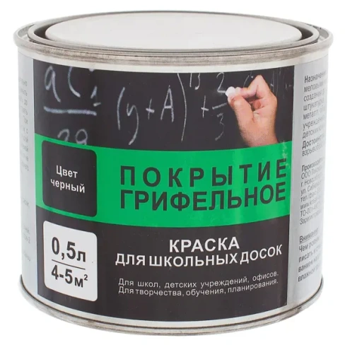 Краска для школьных досок ВДАК-1170 0.5 л ВД-АК 1170