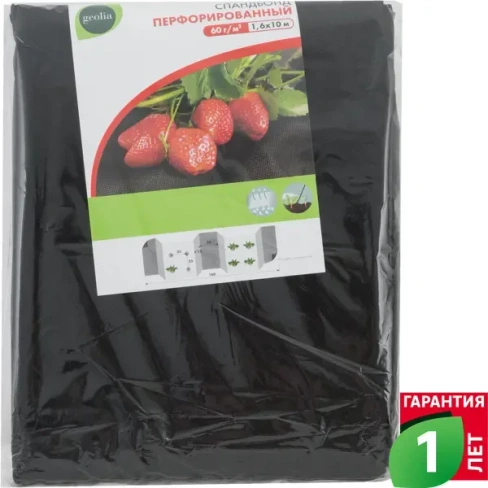 Спанбонд Geolia перфорированный 60гр/м2 1