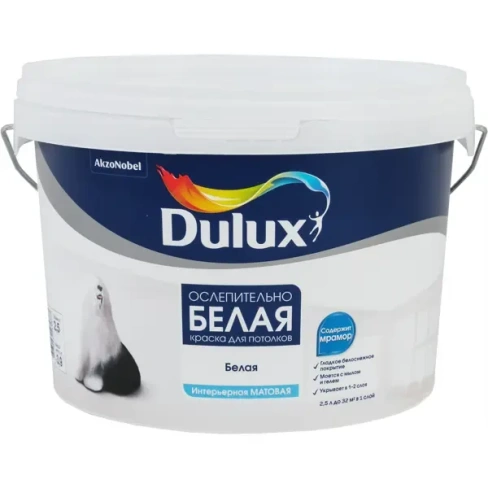 211002273 Краска для потолков Dulux Ослепительно Белая 2.5 л DULUX
