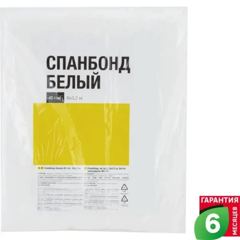 Спанбонд белый 40 г/м² 6x3.2 м GEOLIA