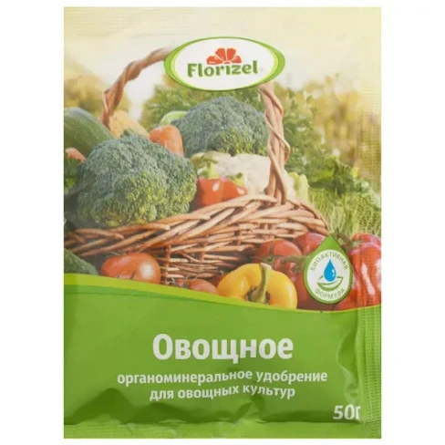211004658 Удобрение Florizel для овощей ОМУ 0.05 кг