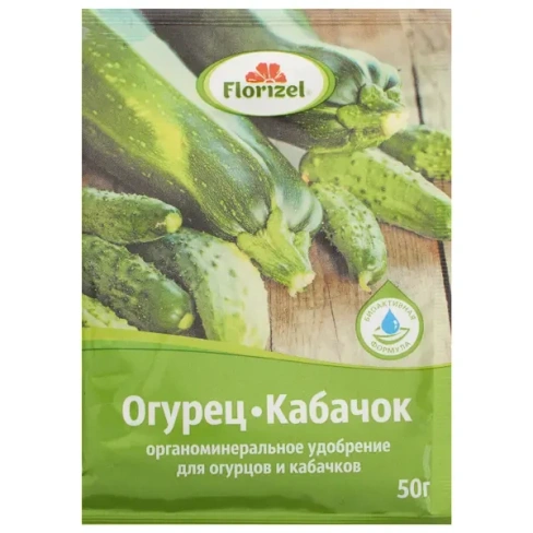 211004675 Удобрение Florizel органическое минеральное для огурцов и кабачков 0.05 кг