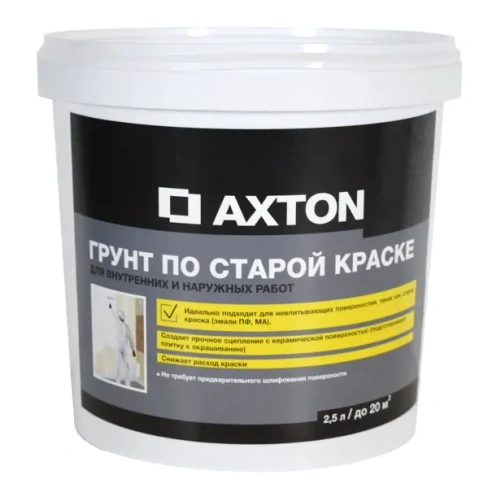Грунтовка по старой краске Axton 2.5 л AXTON