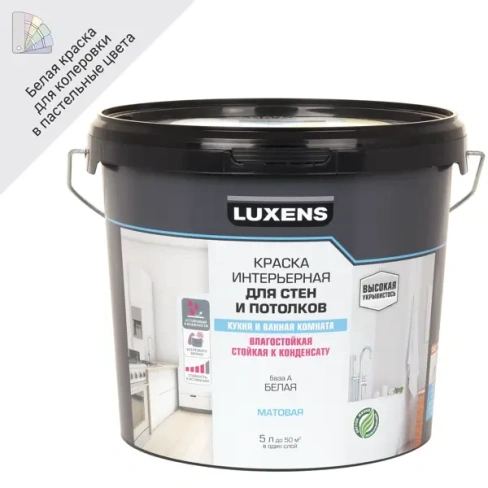 Краска для стен кухни и ванной Luxens база A 5 л LUXENS
