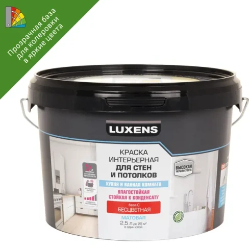 211006325 Краска для колеровки для стен кухни и ванной Luxens прозрачная база C 2.5 л LUXENS