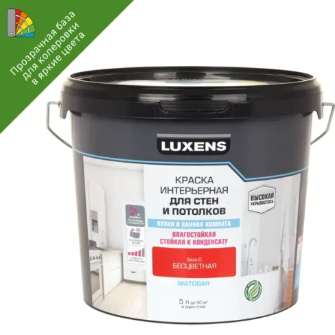 211006326 Краска для колеровки для стен кухни и ванной Luxens прозрачная база C 5 л LUXENS