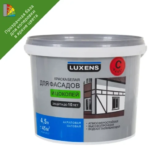 Краска фасадная и для цоколей Luxens прозрачная матовая база С 4.5 л LUXENS
