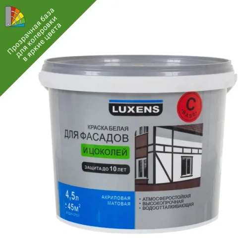 211006585 Краска фасадная и для цоколей Luxens прозрачная матовая база С 4.5 л LUXENS