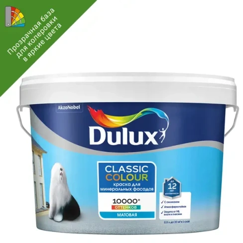 211006586 Краска для колеровки фасадная Dulux Classic Colour прозрачная база BC 2.25 л DULUX