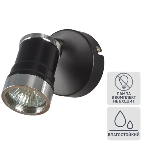 Спот Юкка 1хGU10х50 Вт IP44 цвет чёрный/хром TDM ELECTRIC Юкка ванная комната