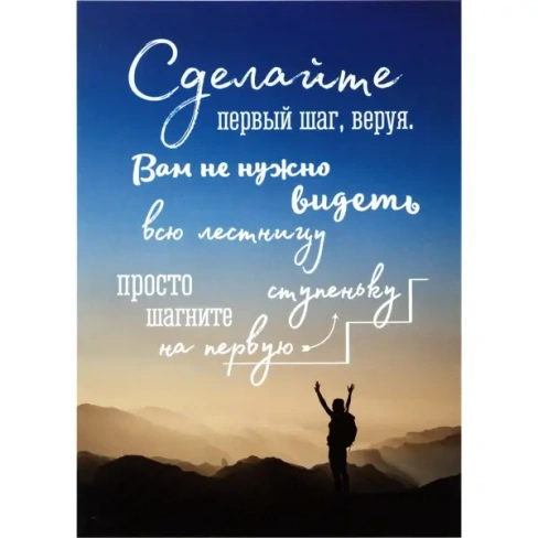 Постер на ПВХ «Вверх» 25x35 см Вверх Путешественник