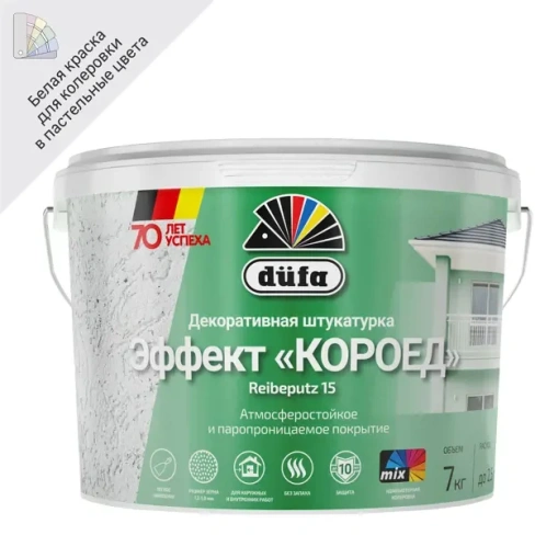 Штукатурка декоративная «Короед» Dufa Reibeputz 15