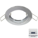 Спот встраиваемый круглый Inspire Feni GU5.3 алюминий цвет хром INSPIRE HDL-DS02 CHR