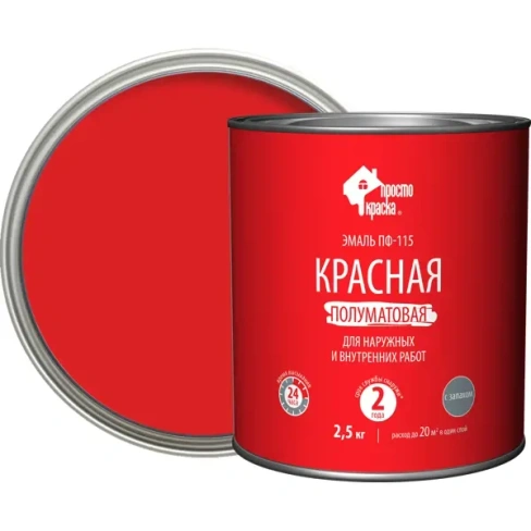 Эмаль красная ПФ-115 Простокраска 2.5 кг ПРОСТОКРАСКА