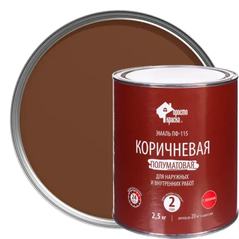Эмаль коричневая ПФ-115 Простокраска 2.5 кг ПРОСТОКРАСКА