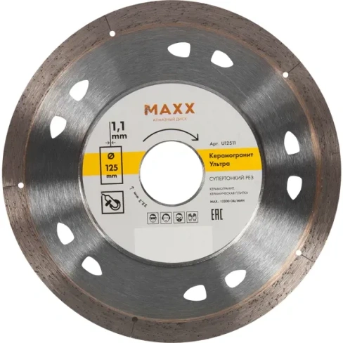 211028010 Диск алмазный по керамограниту Maxx Ультра 125х1.1 мм MAXX Керамогранит Ультра