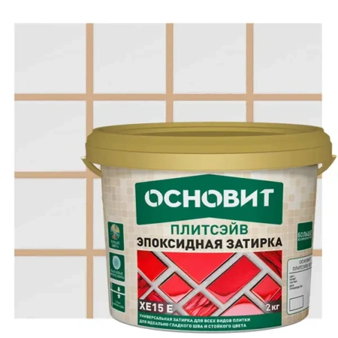 Затирка эпоксидная Основит Плитсэйв цвет бежевый 2 кг ОСНОВИТ Основит Плитсэйв XE 15 Е