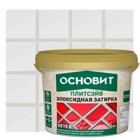 211030026 Затирка эпоксидная Основит Плитсэйв цвет прозрачный хамелеон 2 кг ОСНОВИТ Основит Плитсэйв XE 15 Е