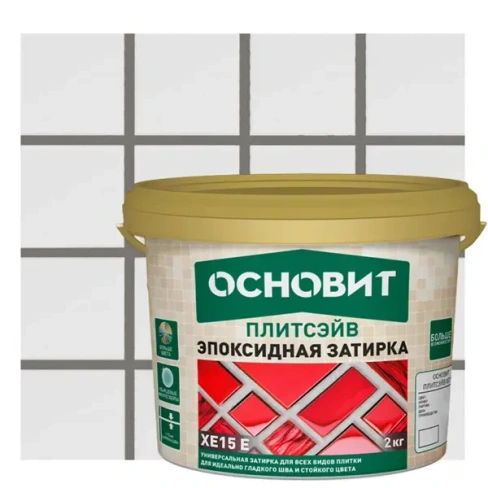 211030027 Затирка эпоксидная Основит Плитсэйв цвет серый 2 кг ОСНОВИТ Основит Плитсэйв XE 15 Е