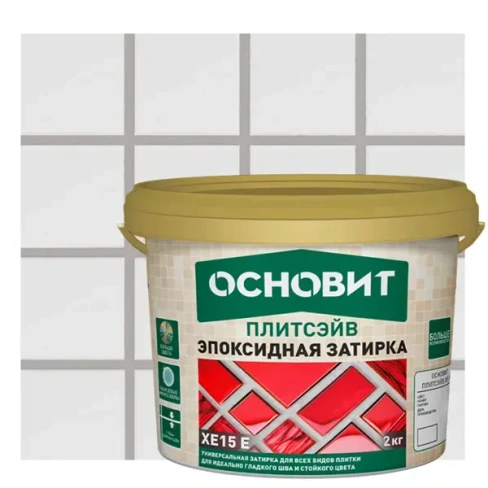 211030028 Затирка эпоксидная Основит Плитсэйв цвет светло-серый 2 кг ОСНОВИТ Основит Плитсэйв XE 15 Е