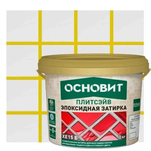 211030130 Затирка эпоксидная Основит Плитсэйв цвет охра 2 кг ОСНОВИТ Основит Плитсэйв XE 15 Е