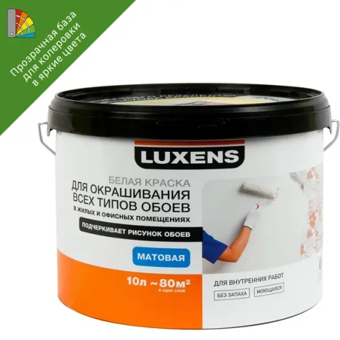 211030721 Краска для колеровки для обоев Luxens прозрачная база C 10 л LUXENS