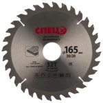 Диск пильный по ламинату 165x30/20 мм Спец 0520403