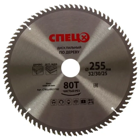 Диск пильный по дереву 255x32/30/25 мм Спец 0521102