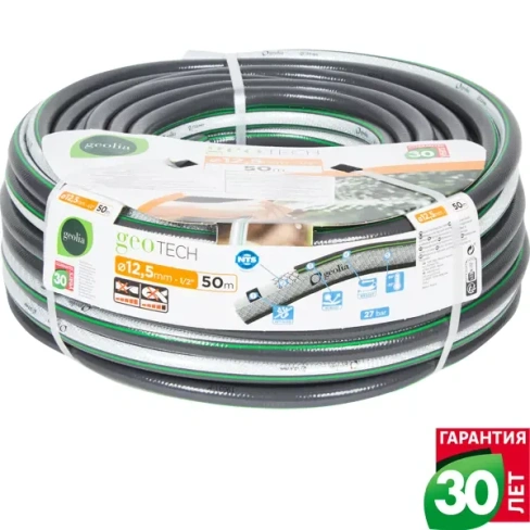Шланг для полива Geolia Tech ø12.5 мм 50 м