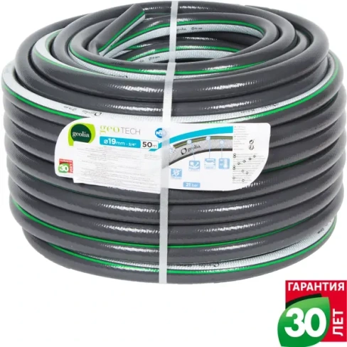 Шланг для полива Geolia Tech ø19 мм 50 м