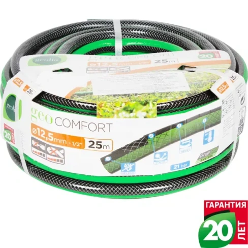Шланг для полива Geolia Comfort ø12.5 мм 25 м