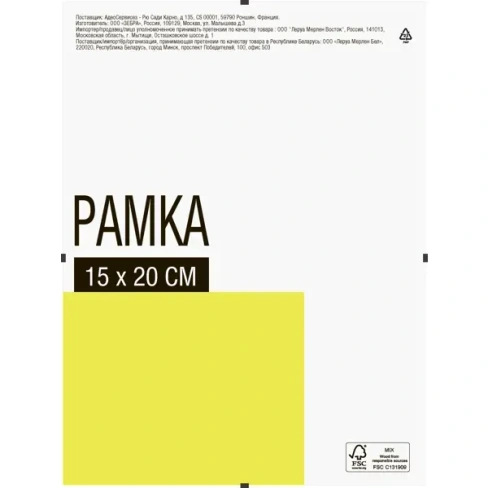 214291772 Рамка-клип