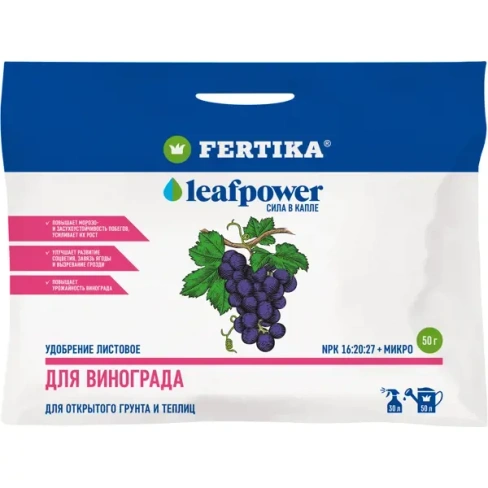 214295575 Удобрение листовое для винограда Фертика LeafPower 50 г FERTIKA