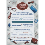 Постер на ПВХ «Правила папы» 25x35 см