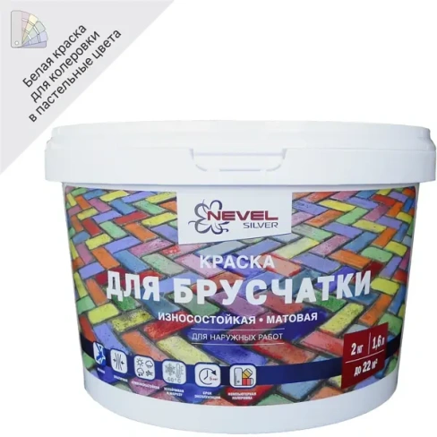 Краска для брусчатки Nevel 2 кг цвет белый NEVEL SILVER