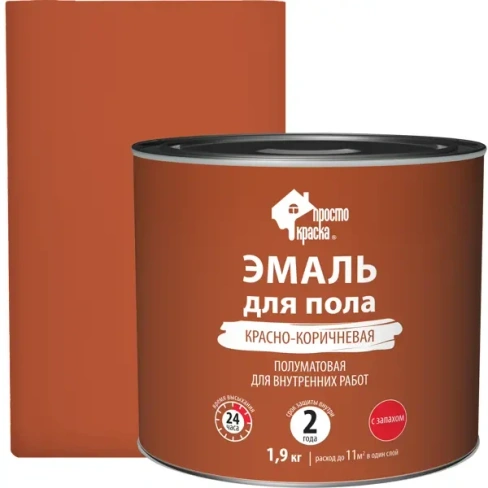 Эмаль для пола Простокраска цвет красно-коричневый 1.9 кг ПРОСТОКРАСКА