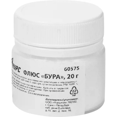 Флюс для пайки Бура 20 г КУРС
