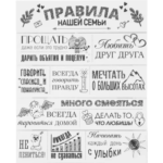 Постер на дереве «Правила семьи» белый 40x50 см