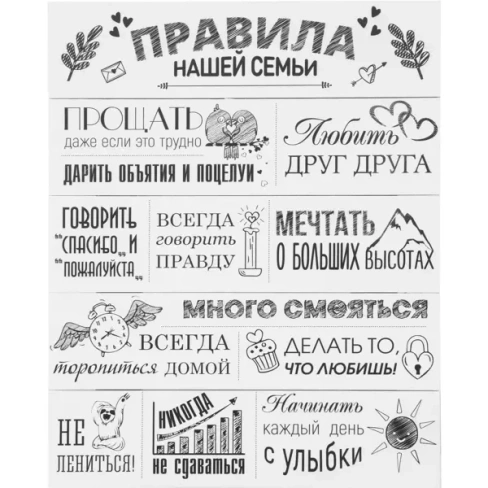Постер на дереве «Правила семьи» белый 40x50 см